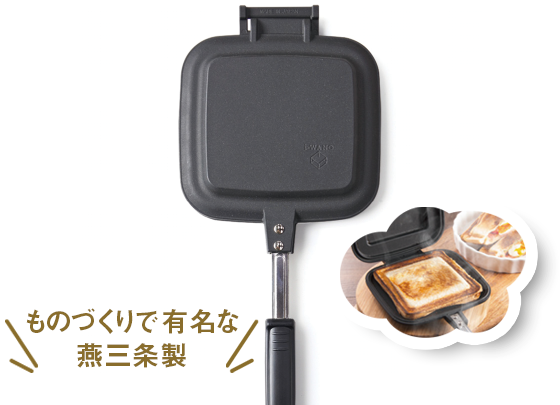 i-WANO ホットサンドメーカー