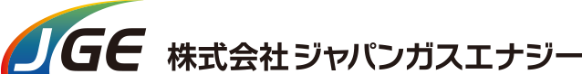 株式会社ジャパンガスエナジー